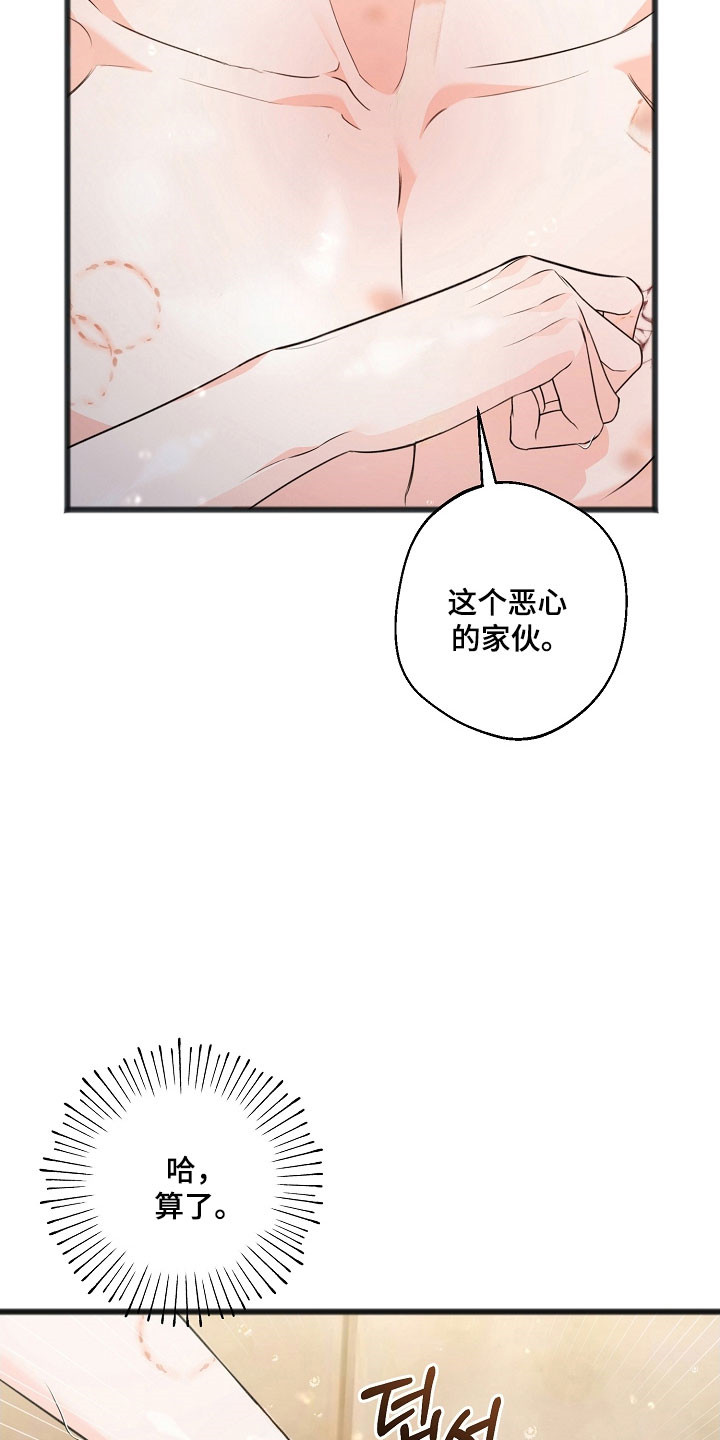 名刻在身漫画,第53章：一股视线4图