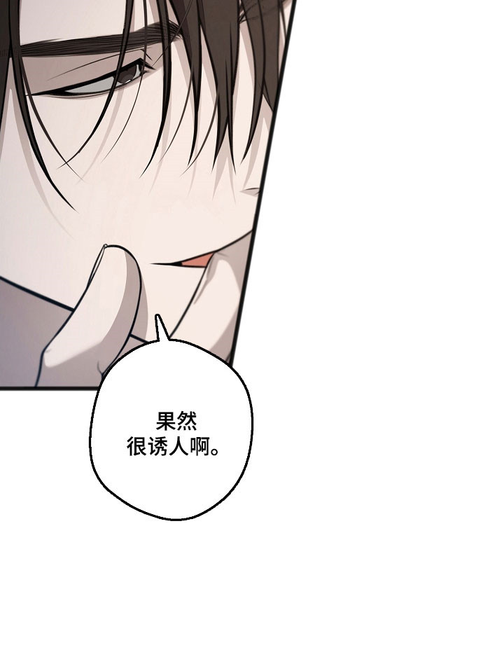 名刻在身漫画,第53章：一股视线3图