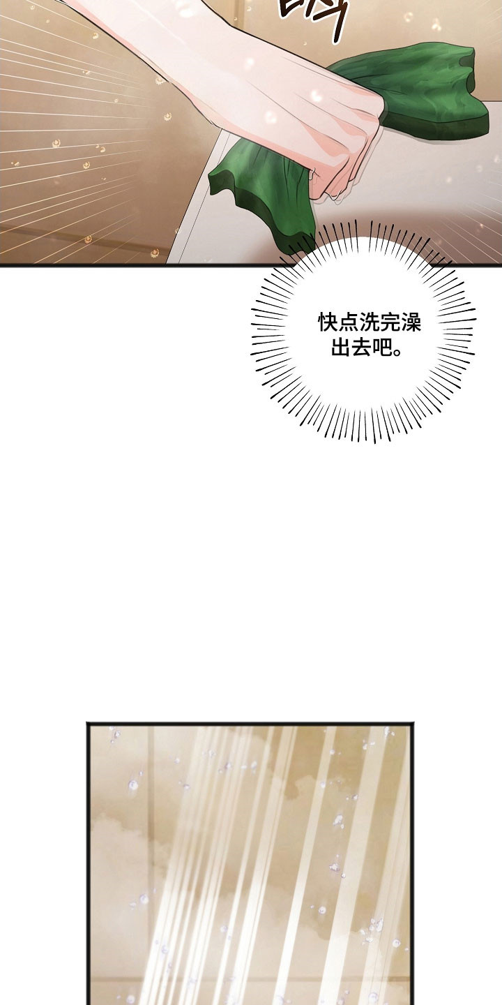 名刻在身漫画,第53章：一股视线5图