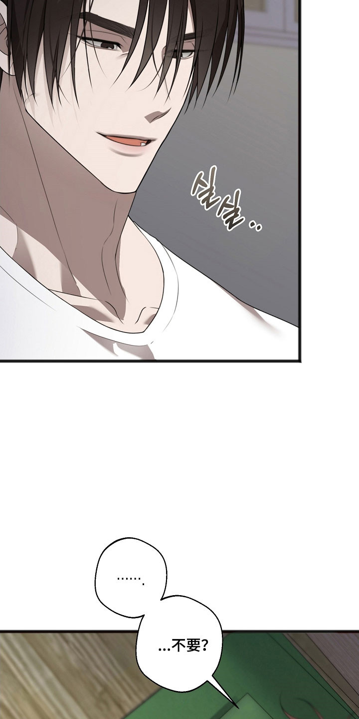 名刻在身漫画,第50章：明明喜欢4图