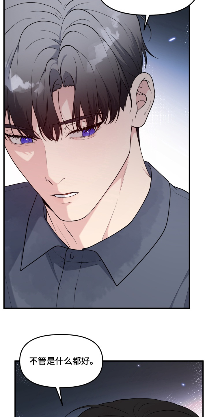 豪宅内的狂欢漫画,第33章：【番外】脏死了2图