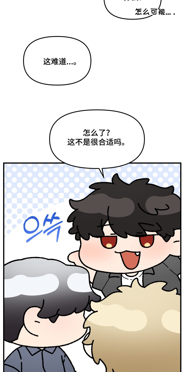 豪宅内的狂欢漫画,第32章：【番外】我会努力的4图