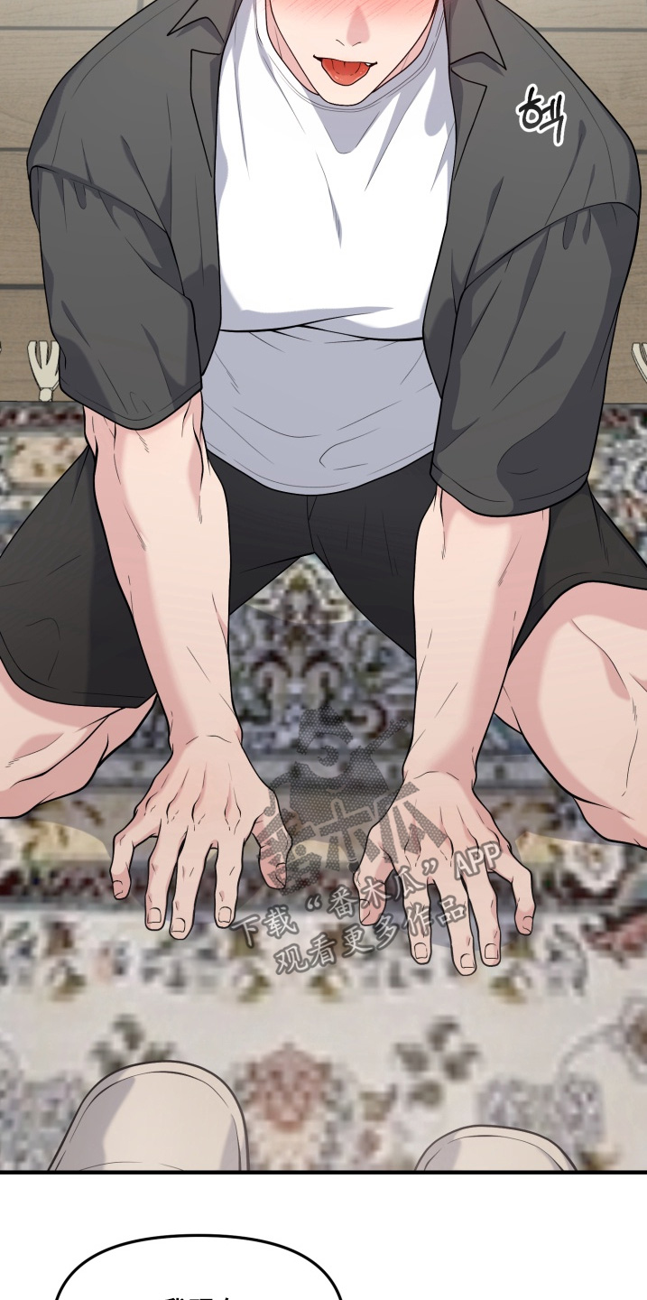 豪宅内的狂欢漫画,第33章：【番外】脏死了5图