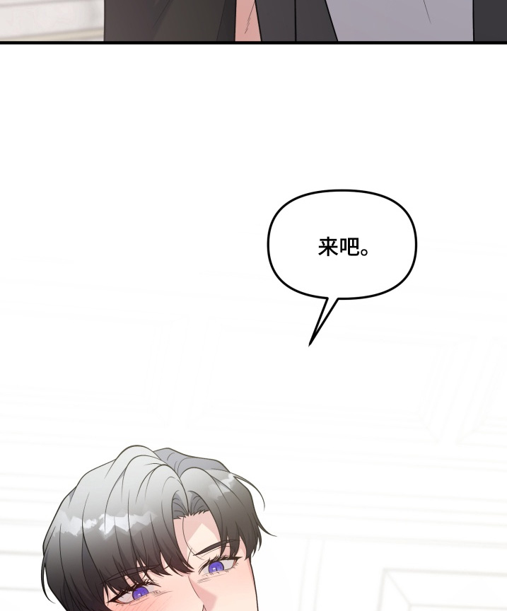 豪宅内的狂欢漫画,第33章：【番外】脏死了5图