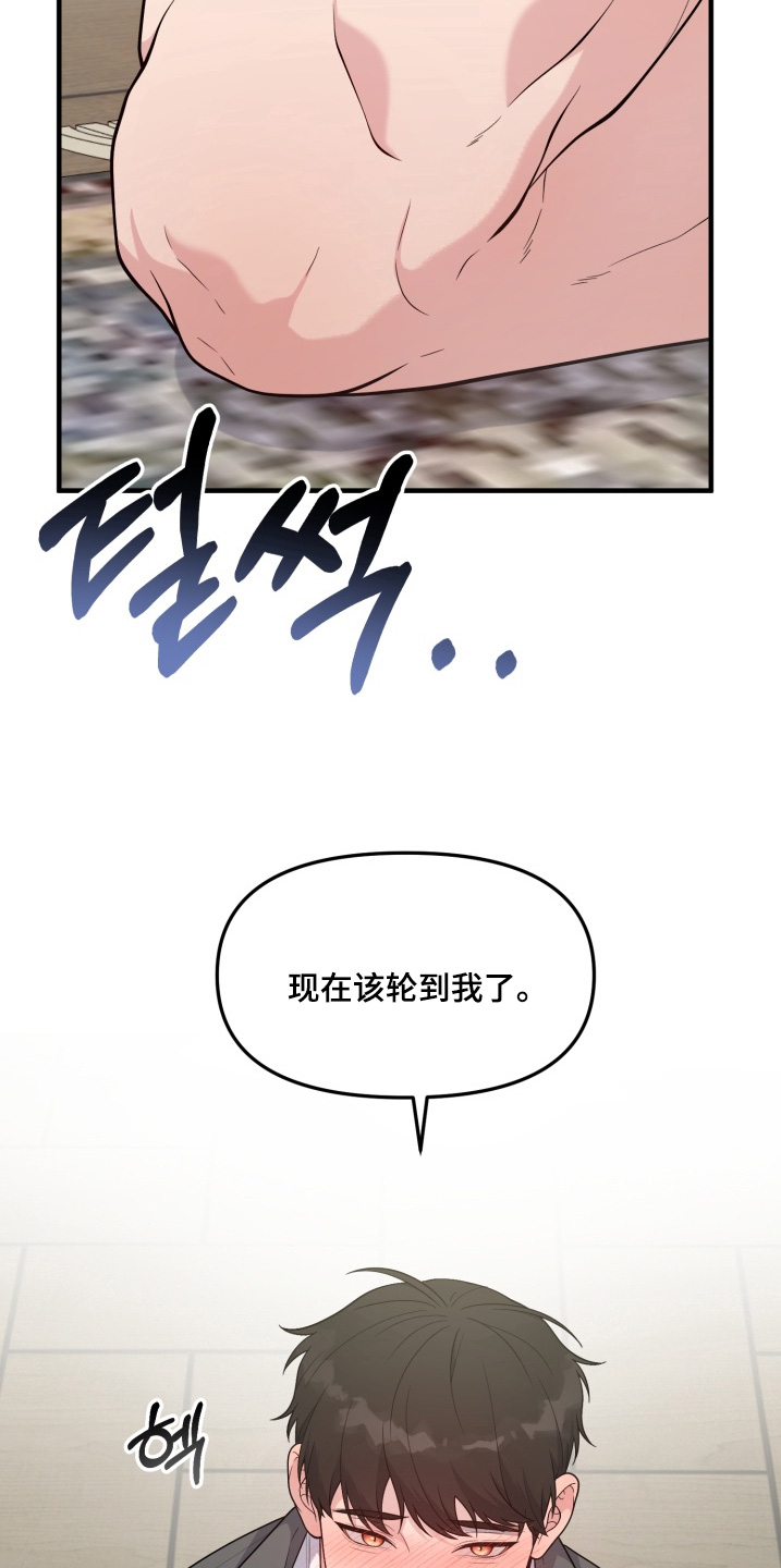 豪宅内的狂欢漫画,第33章：【番外】脏死了4图