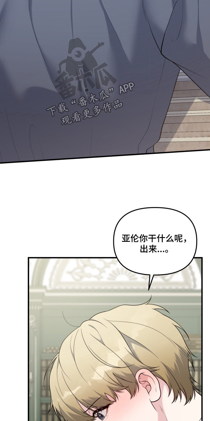 豪宅内的狂欢漫画,第32章：【番外】我会努力的3图