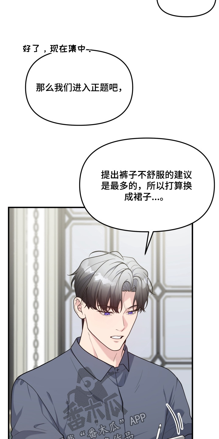 豪宅内的狂欢漫画,第32章：【番外】我会努力的5图