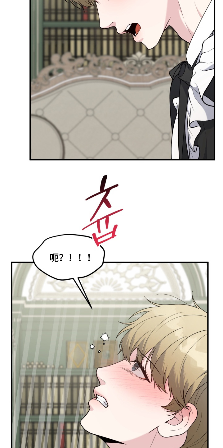 豪宅内的狂欢漫画,第32章：【番外】我会努力的4图