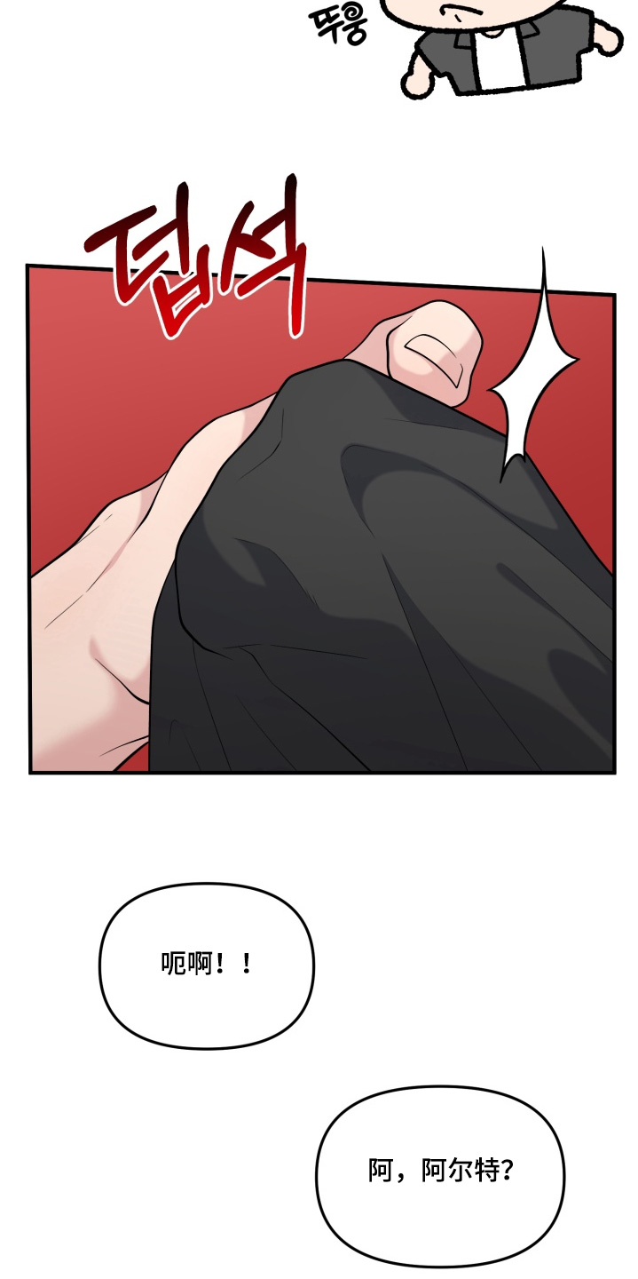 豪宅内的狂欢漫画,第32章：【番外】我会努力的5图