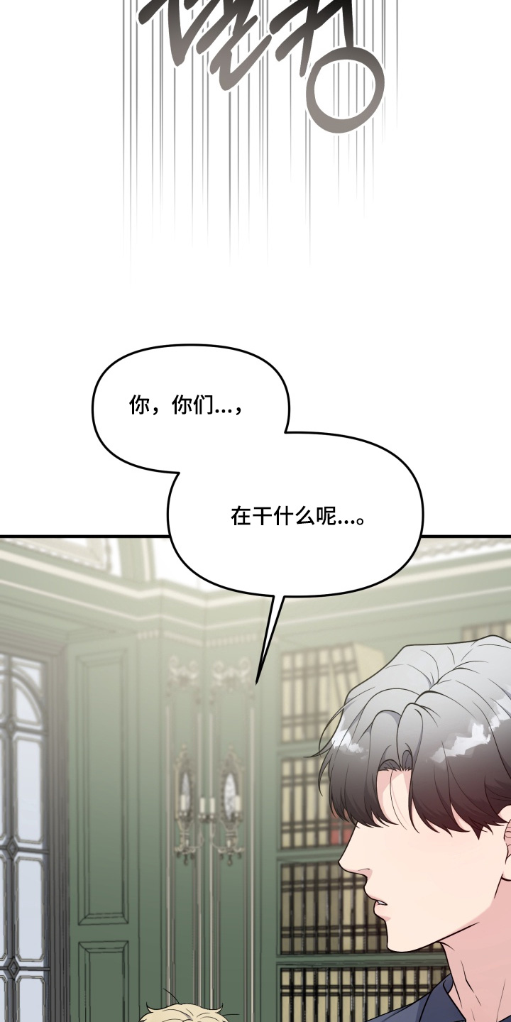 豪宅内的狂欢漫画,第33章：【番外】脏死了4图