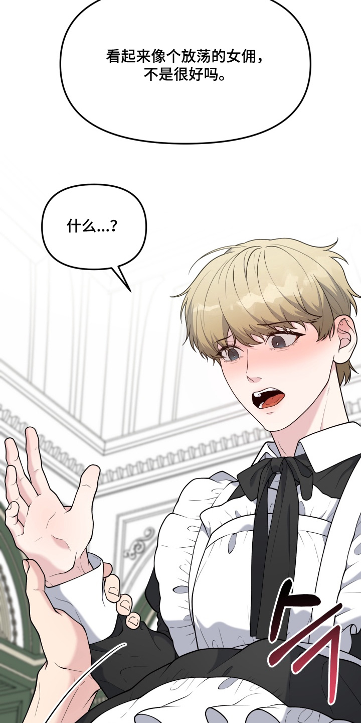 豪宅内的狂欢漫画,第32章：【番外】我会努力的1图