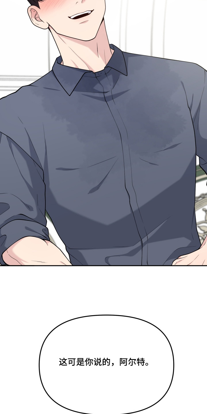 豪宅内的狂欢漫画,第33章：【番外】脏死了1图