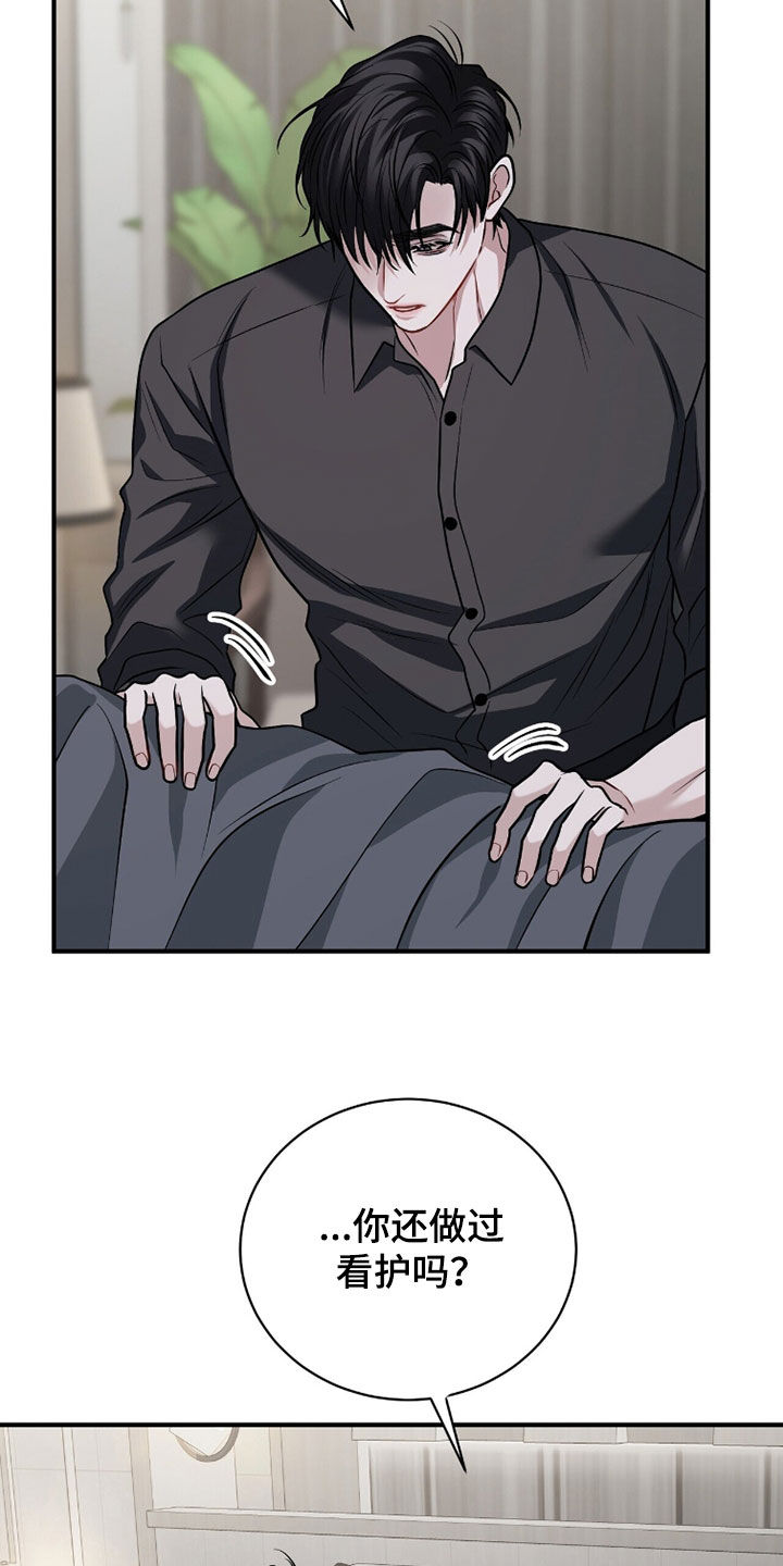 囚徒漫画,第48章：病倒4图