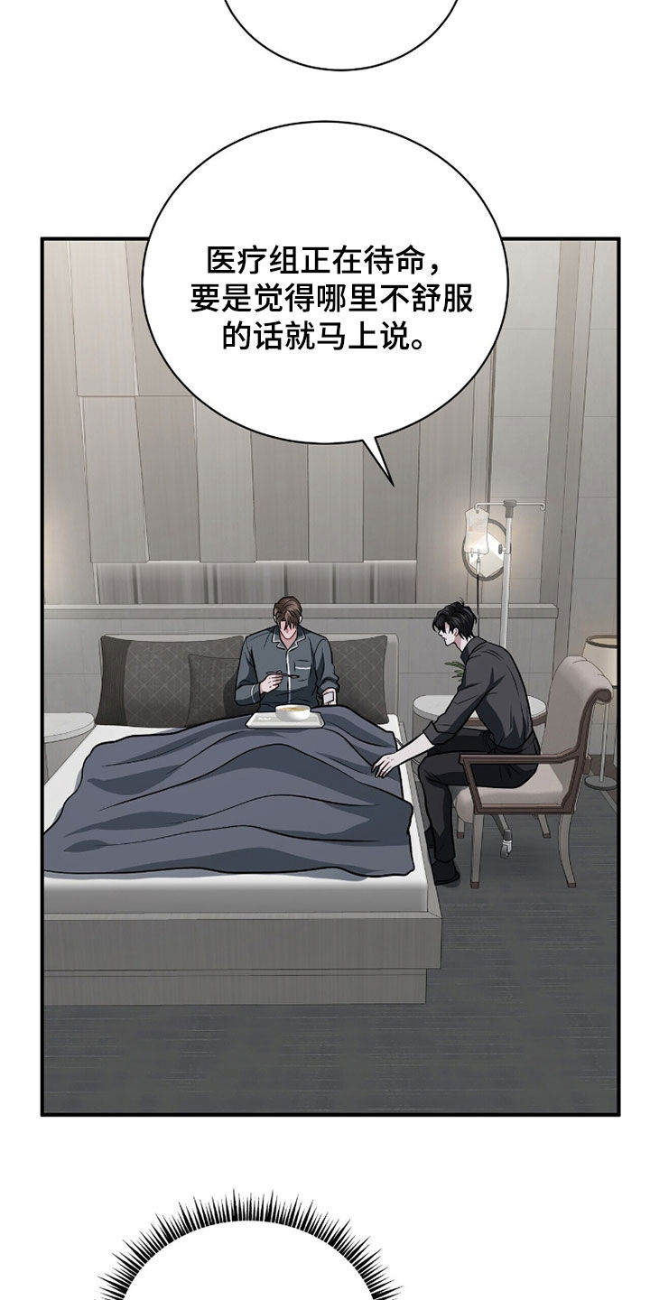 囚徒漫画,第48章：病倒1图