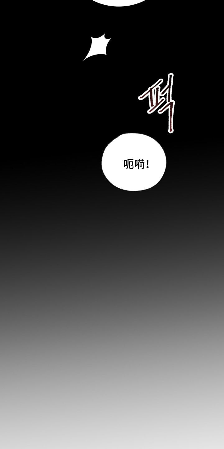 囚爱开端漫画,第45章：好温暖5图