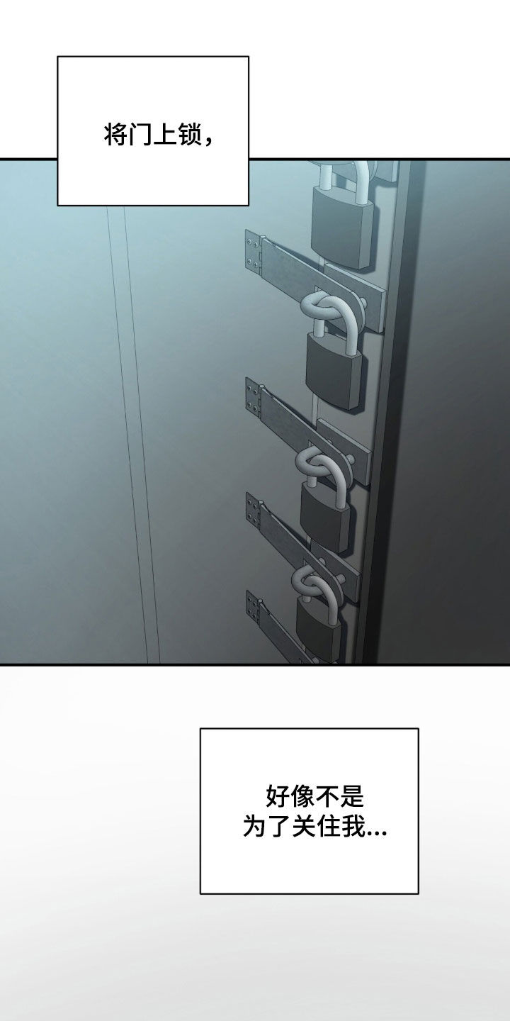 囚爱开端漫画,第45章：好温暖5图