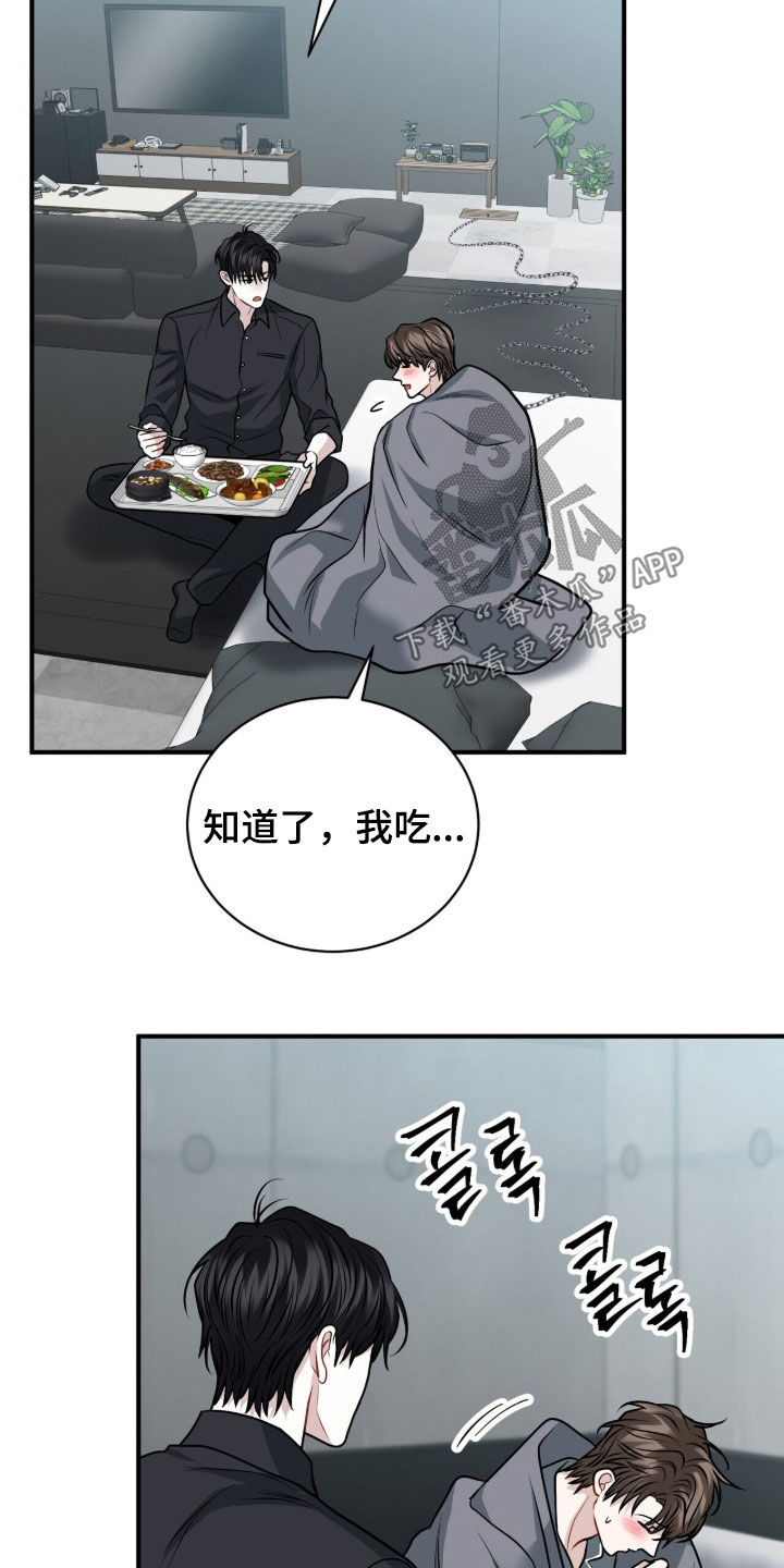 囚爱开端漫画后续漫画,第46章：呕吐2图