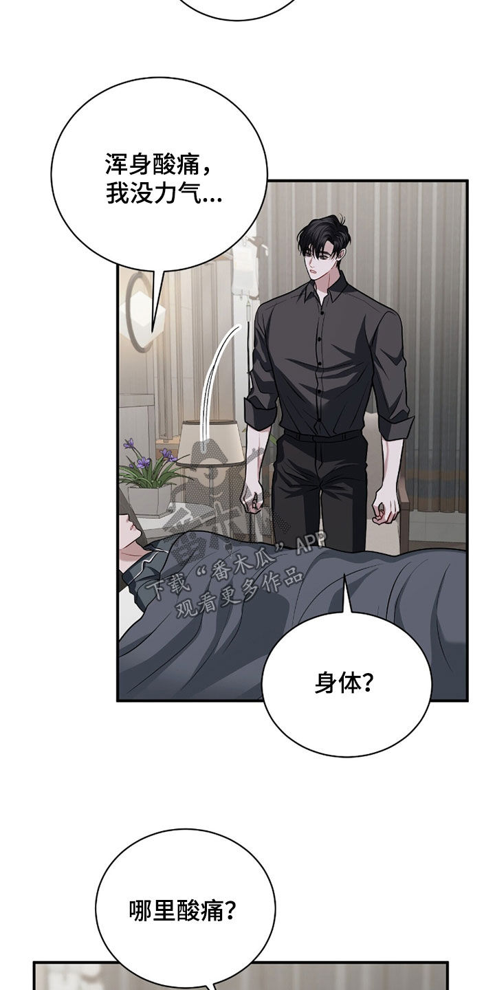 囚徒漫画,第48章：病倒3图