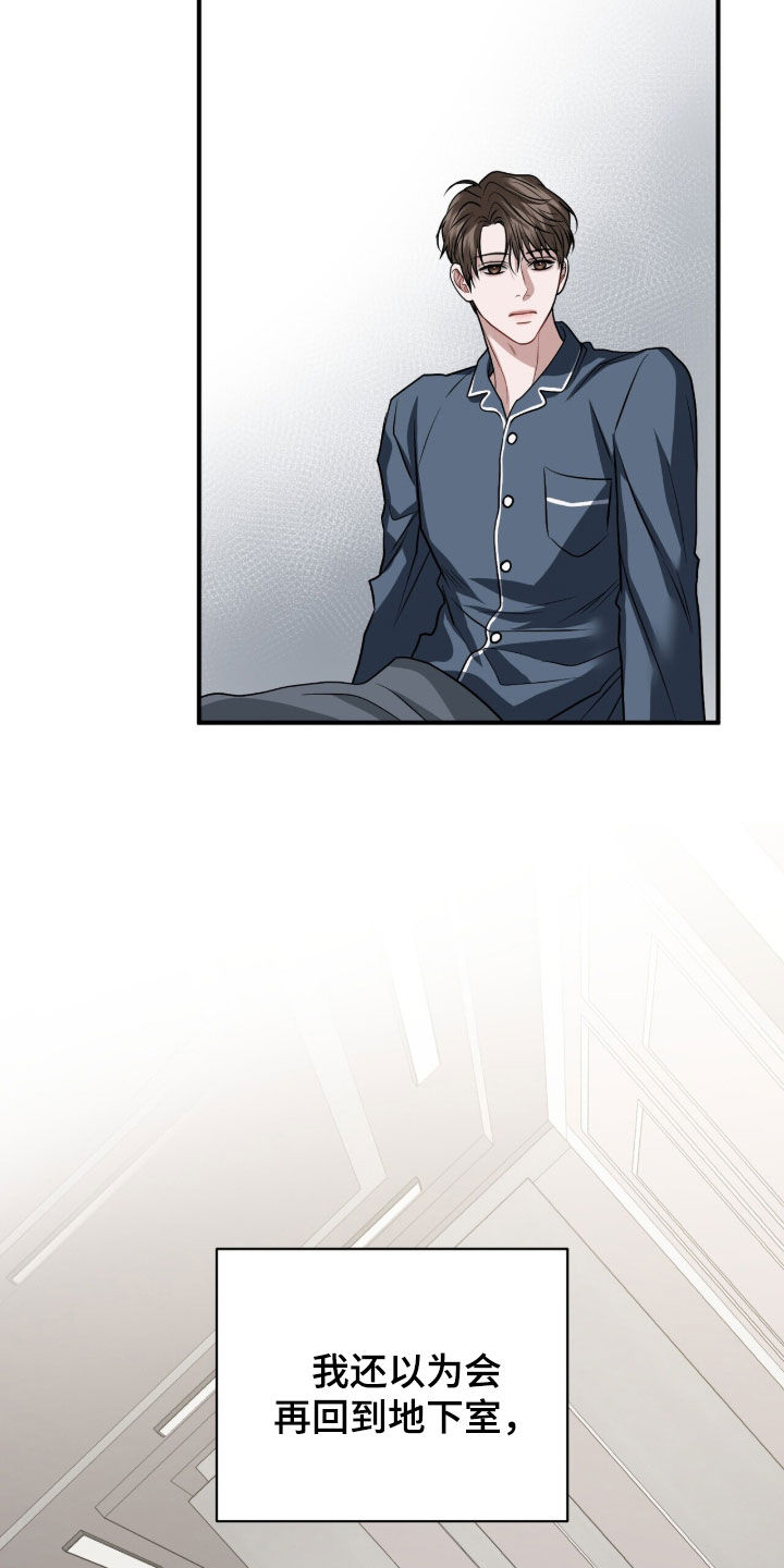 囚爱开端漫画免费观看下拉式古风漫画网漫画,第50章：我们出去吧5图