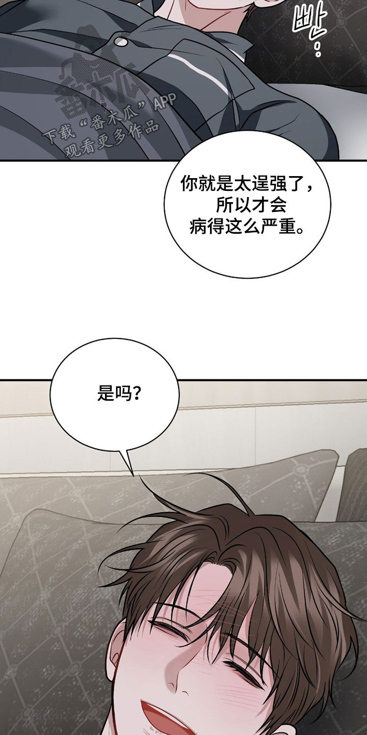 囚徒漫画,第48章：病倒1图