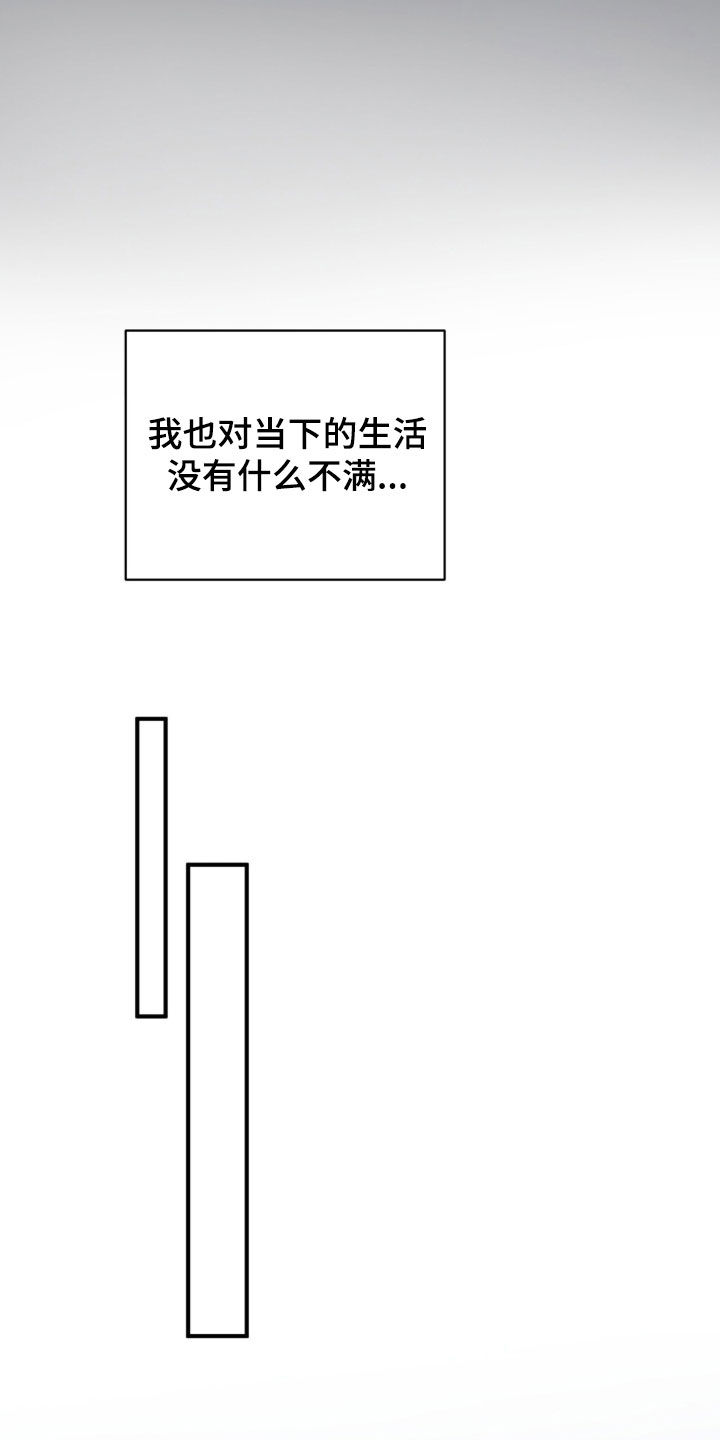 囚爱开端漫画,第45章：好温暖4图
