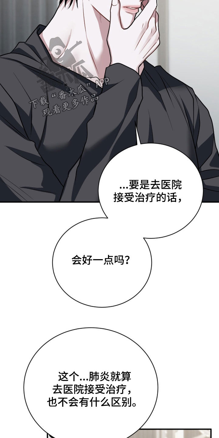 第49章：努力挣扎2