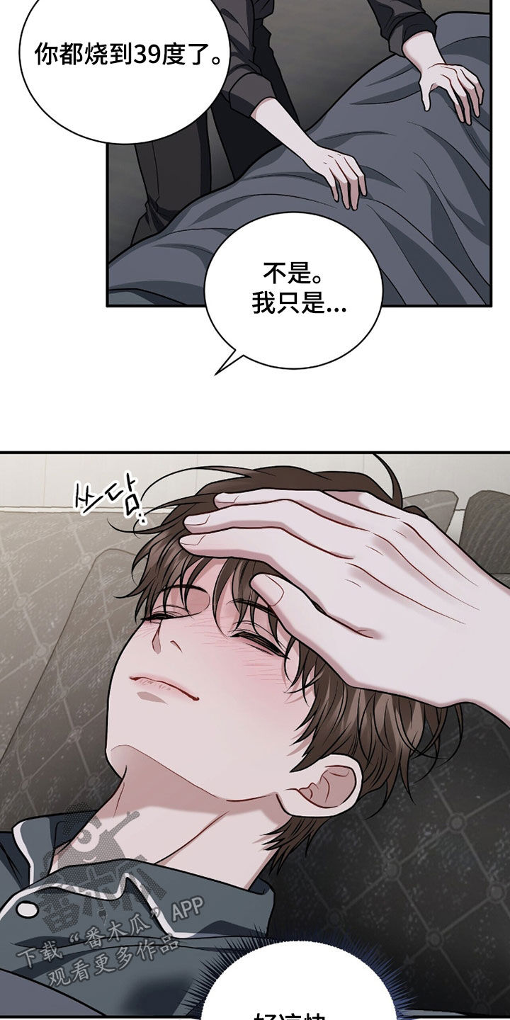 囚徒漫画,第48章：病倒3图