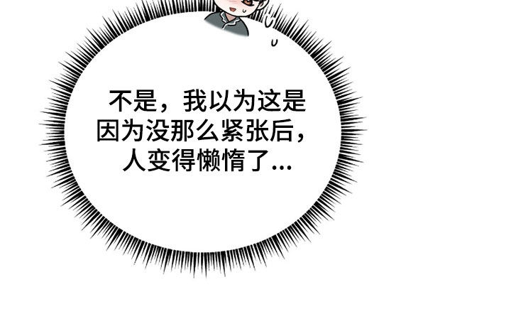囚爱开端漫画后续漫画,第47章：肺炎5图
