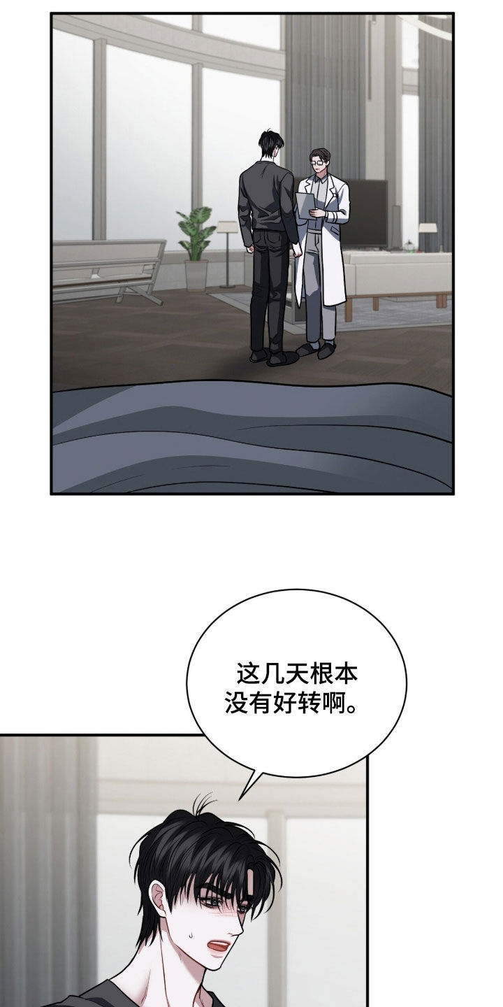 第49章：努力挣扎3