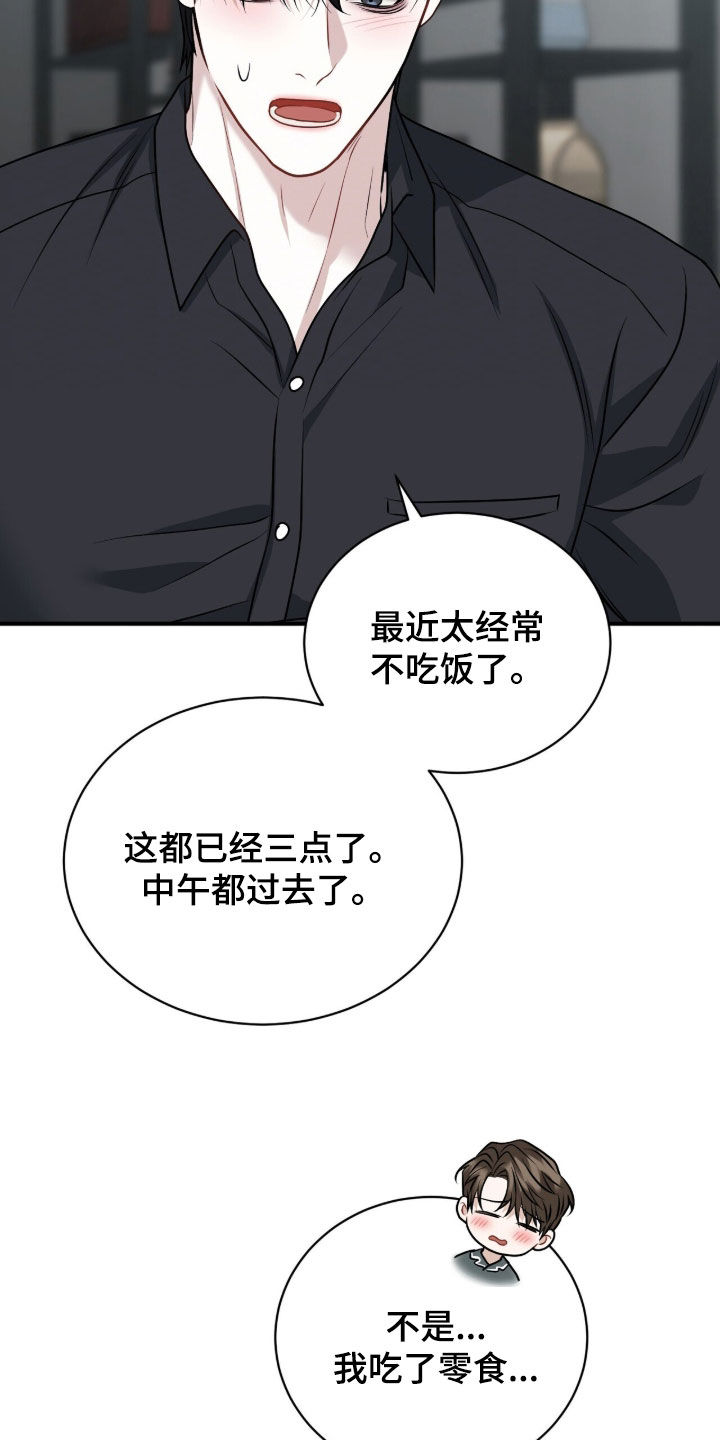 囚爱开端漫画后续漫画,第46章：呕吐2图
