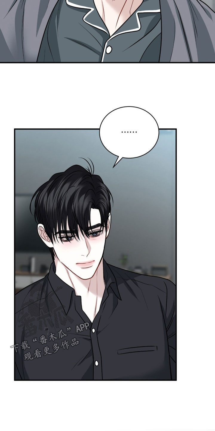 囚爱开端漫画后续漫画,第46章：呕吐4图