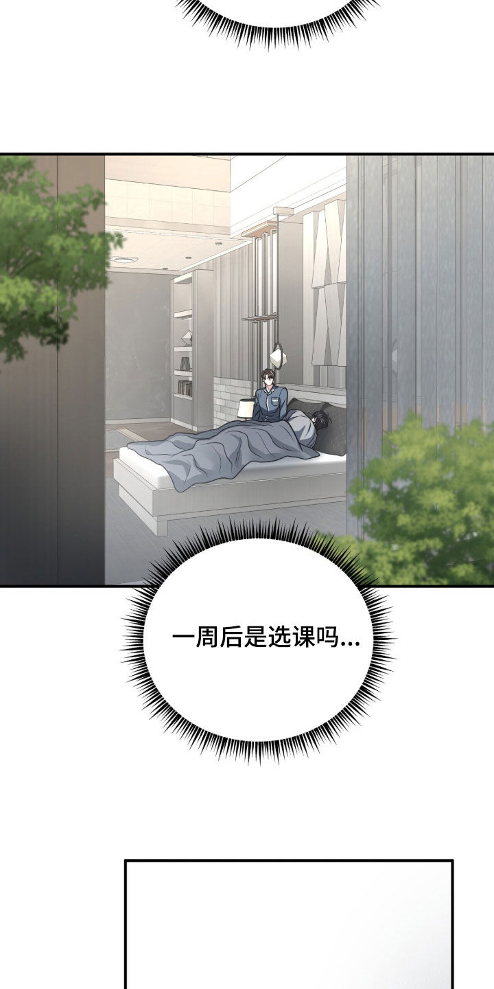 囚爱开端漫画免费观看下拉式古风漫画网漫画,第50章：我们出去吧4图