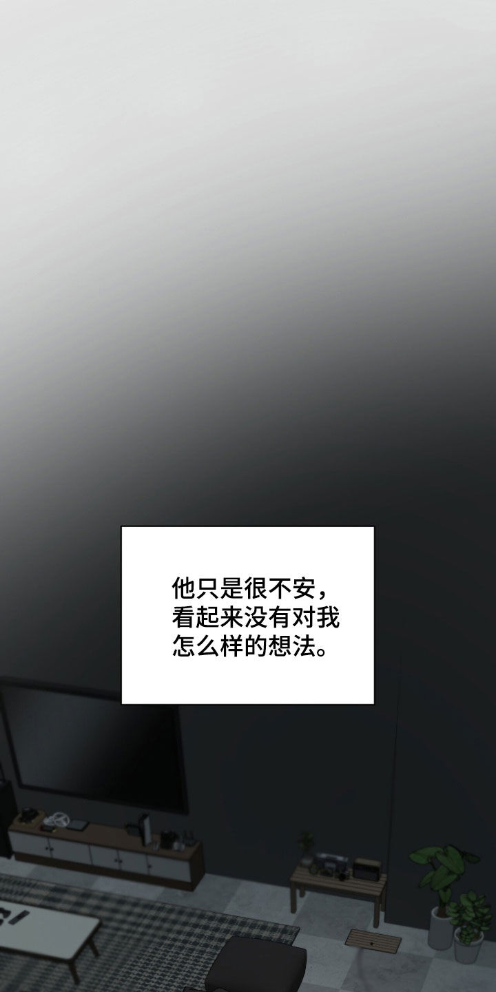 囚爱开端漫画,第45章：好温暖1图