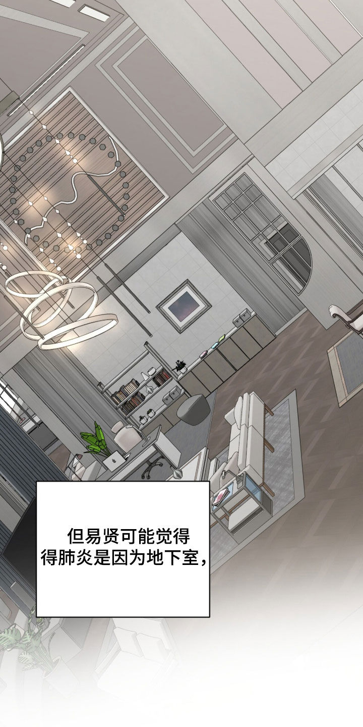 囚爱开端漫画免费观看下拉式古风漫画网漫画,第50章：我们出去吧1图