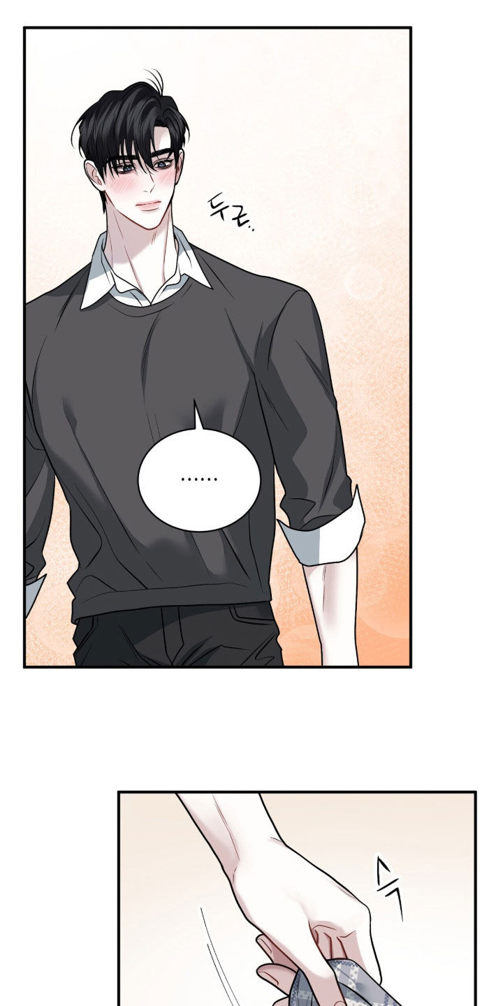 囚爱开端漫画,第45章：好温暖1图