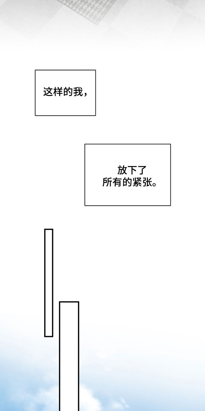 囚爱开端漫画后续漫画,第46章：呕吐1图