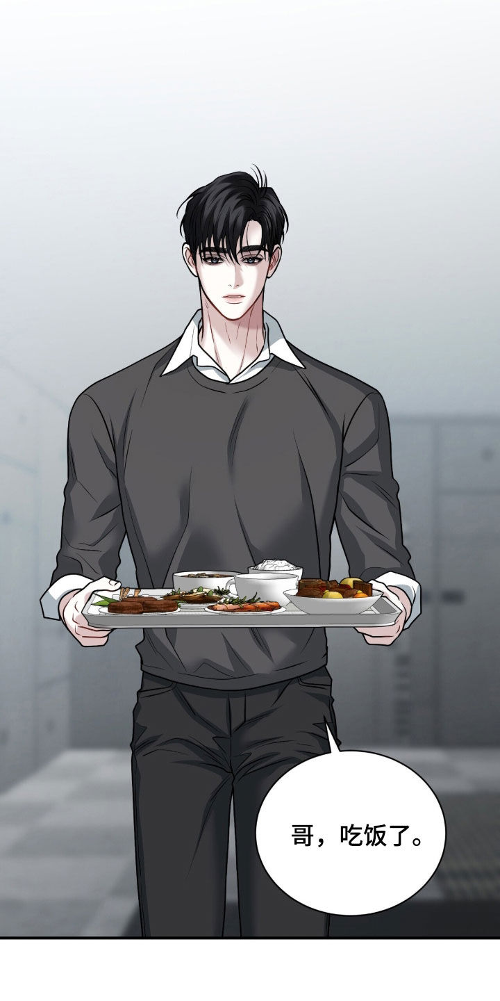 囚爱开端漫画,第45章：好温暖5图