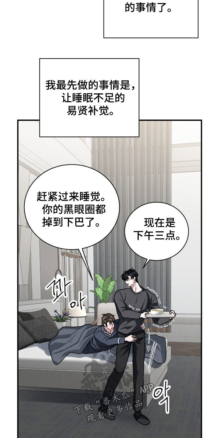 囚爱开端漫画免费观看下拉式古风漫画网漫画,第50章：我们出去吧4图