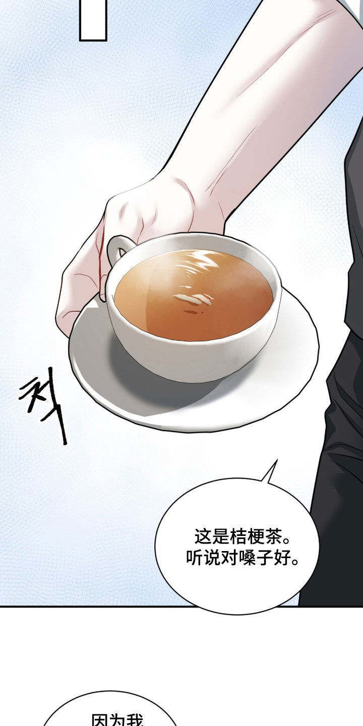 囚爱开端漫画,第45章：好温暖1图