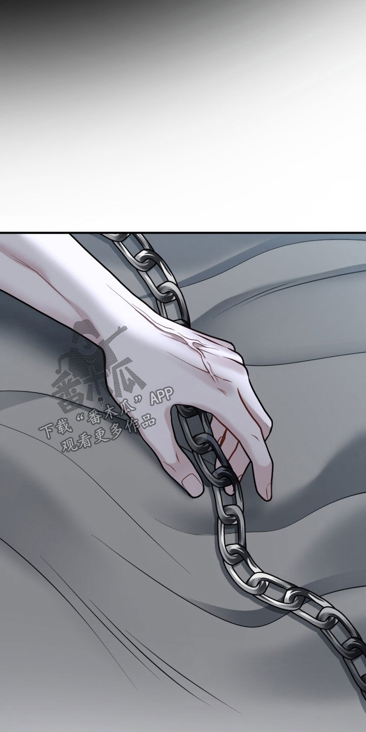 囚爱开端漫画,第45章：好温暖3图