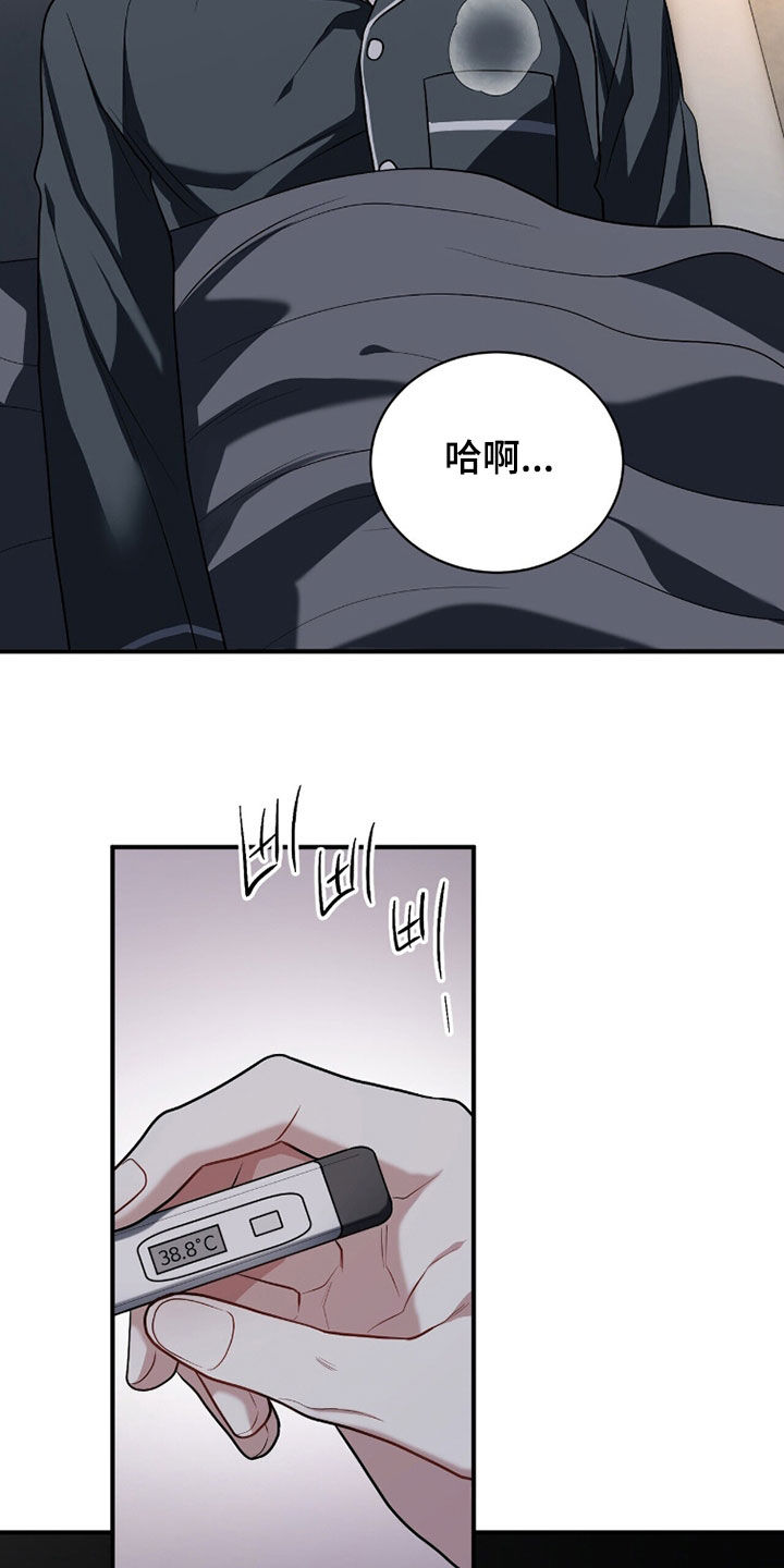 囚徒漫画,第47章：肺炎4图