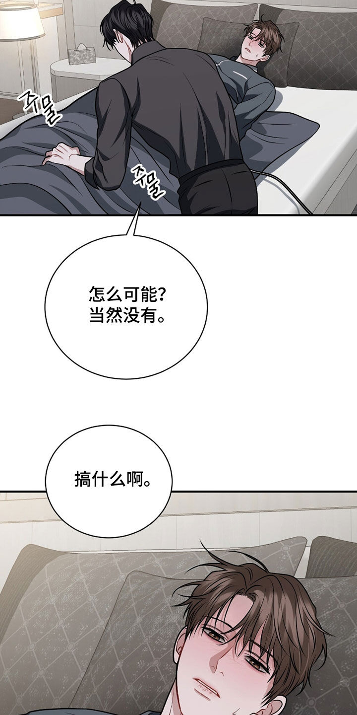 囚徒漫画,第48章：病倒5图