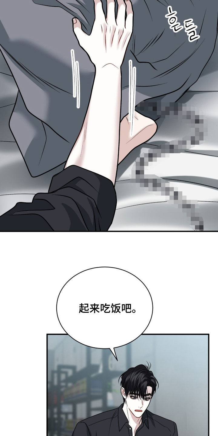 囚爱开端漫画后续漫画,第46章：呕吐4图