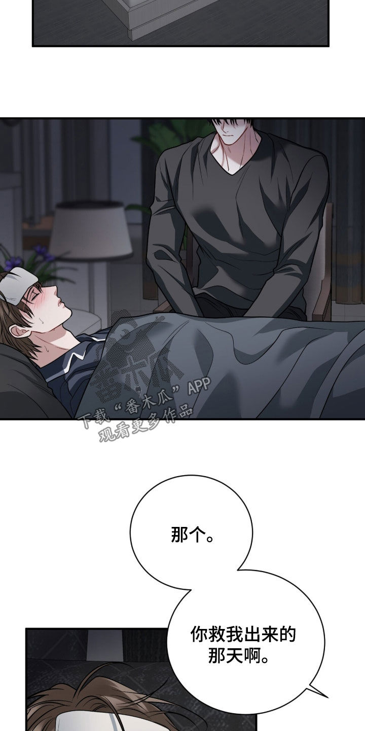 第49章：努力挣扎3