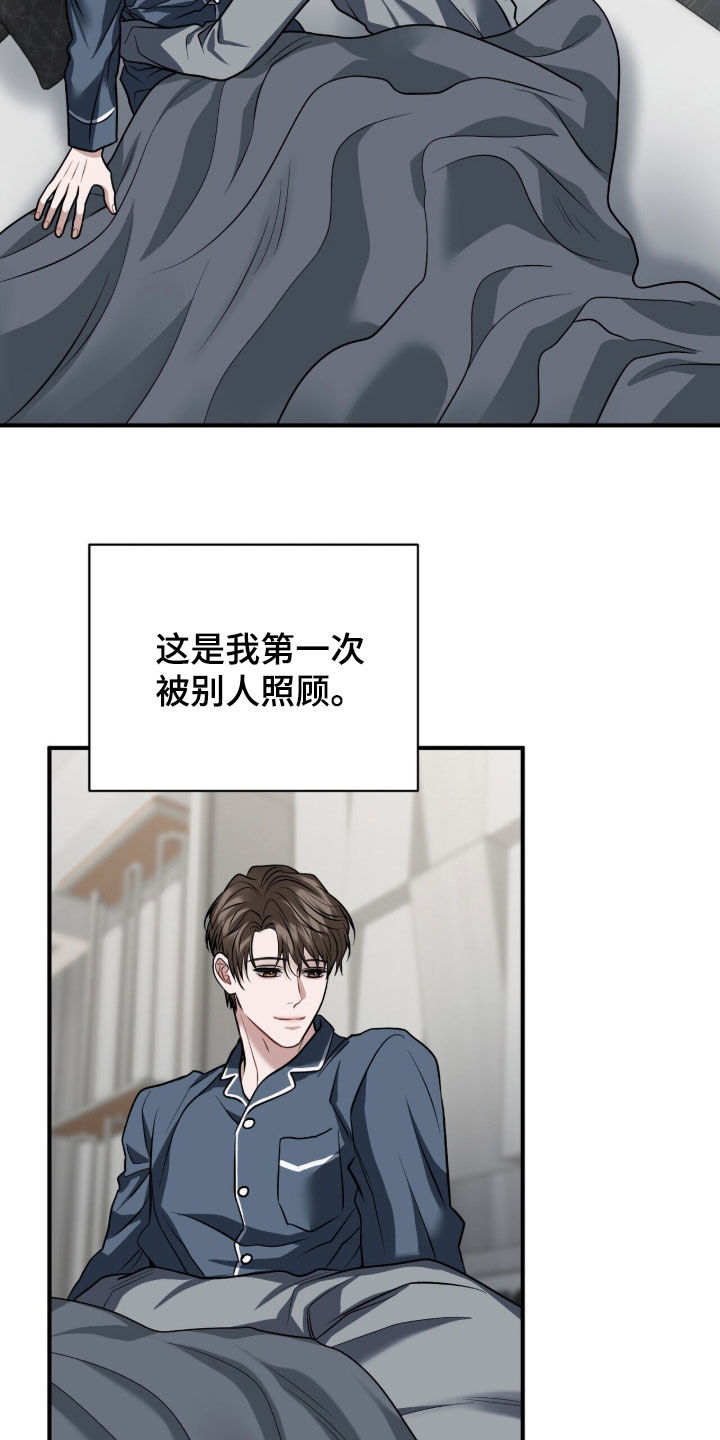 囚爱开端漫画免费观看下拉式古风漫画网漫画,第50章：我们出去吧1图