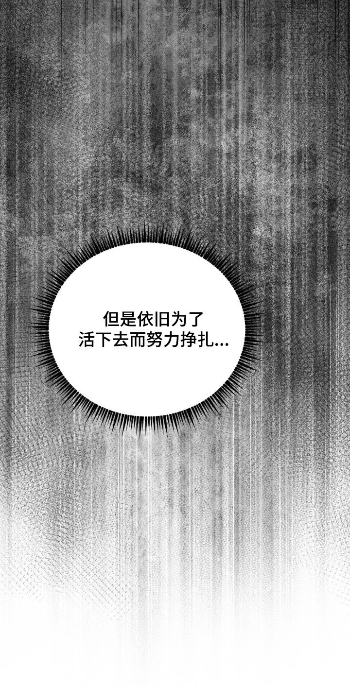 囚徒漫画,第49章：努力挣扎2图