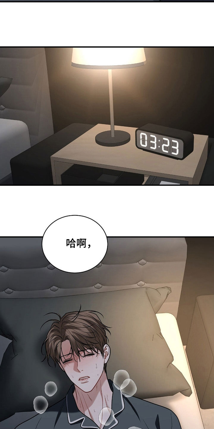 囚徒漫画,第47章：肺炎3图