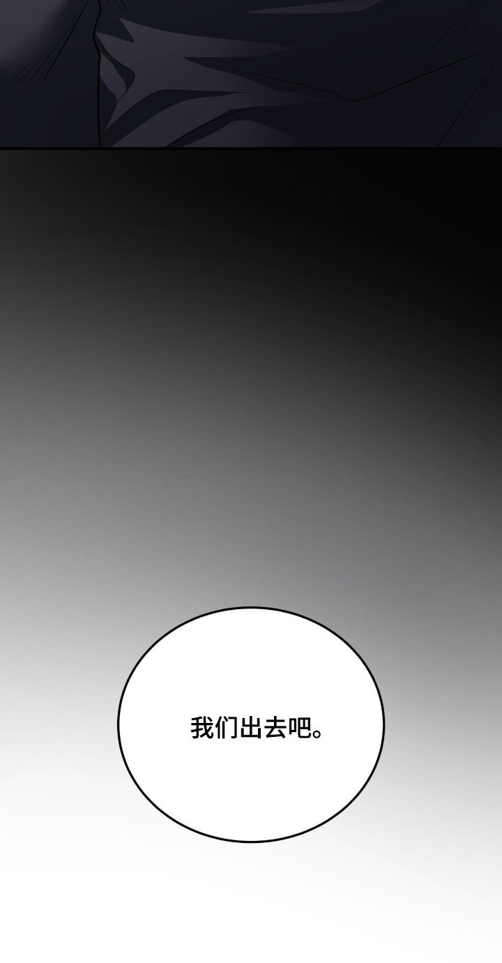 囚徒漫画,第50章：我们出去吧2图