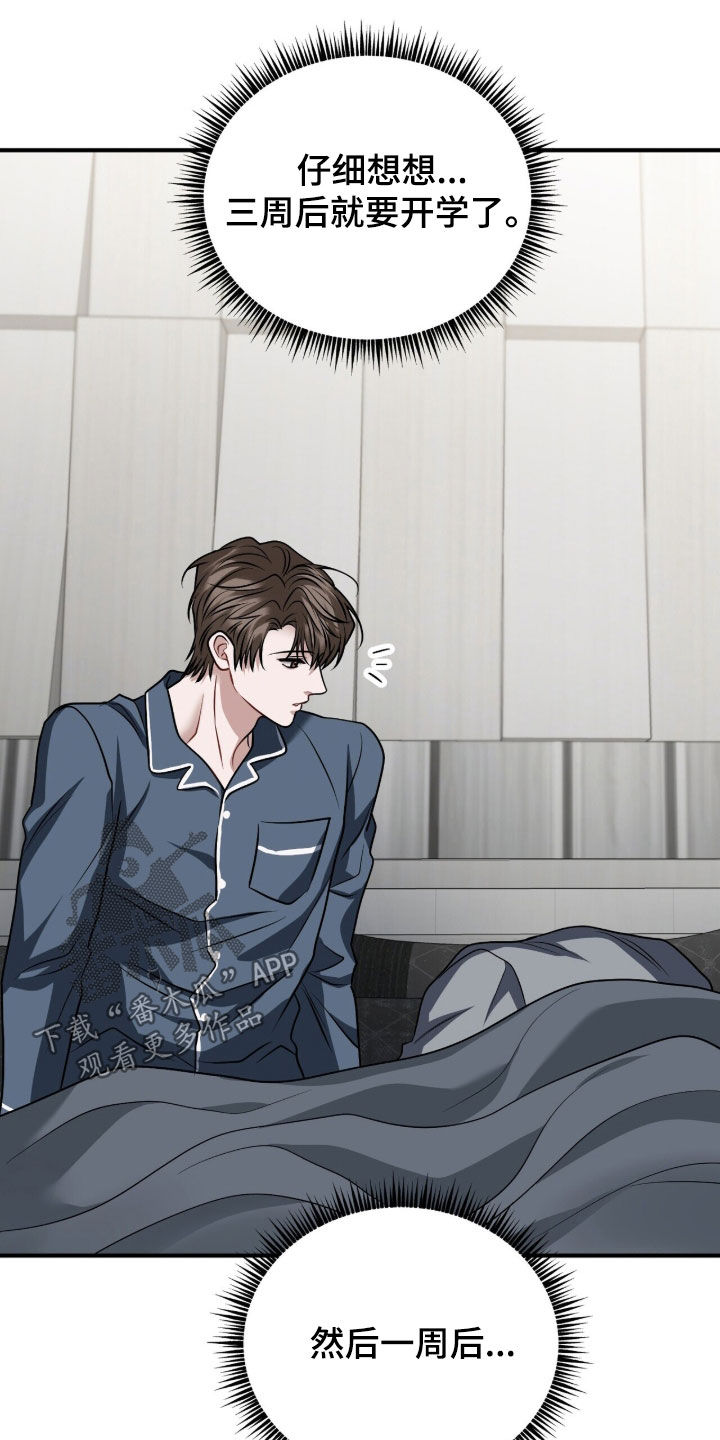 囚爱开端漫画免费观看下拉式古风漫画网漫画,第50章：我们出去吧3图