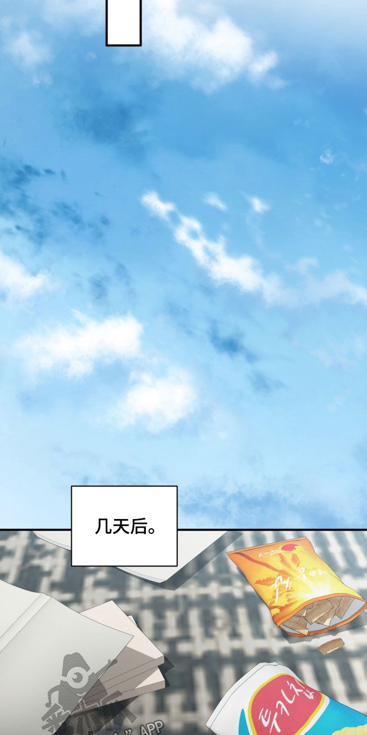 囚爱开端漫画后续漫画,第46章：呕吐2图